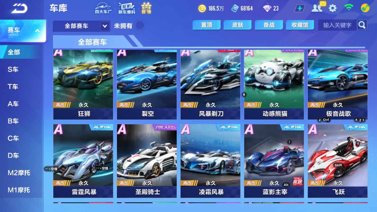 FCSCMW33993QQ飞车手游账号详情图8 FCSCMW33993QQ飞车手游账号详情图8