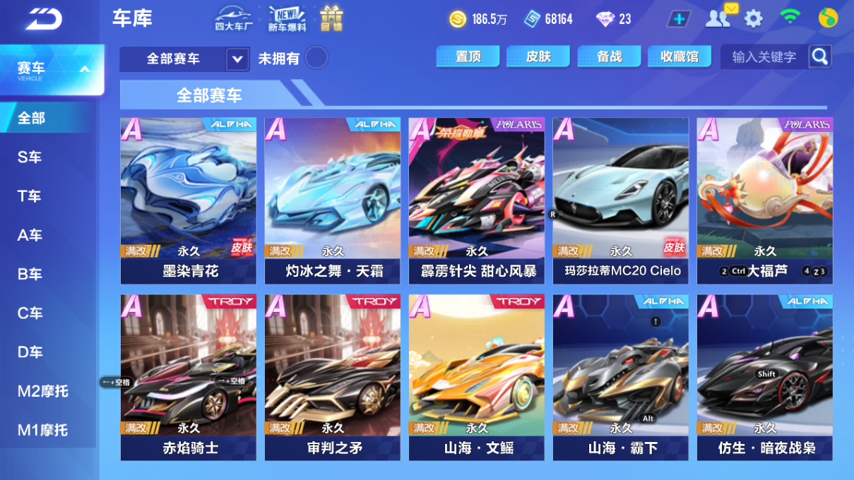 FCSCMW33993QQ飞车手游账号详情图11 FCSCMW33993QQ飞车手游账号详情图11