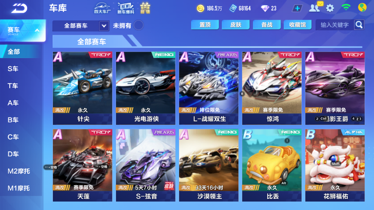FCSCMW33993QQ飞车手游账号详情图9 FCSCMW33993QQ飞车手游账号详情图9