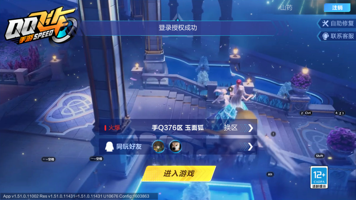 FCSCMW33993QQ飞车手游账号详情图17 FCSCMW33993QQ飞车手游账号详情图17