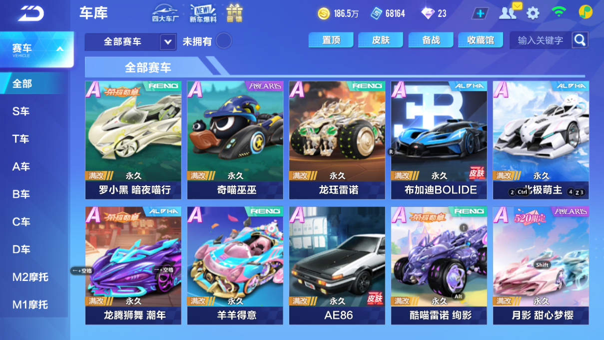 FCSCMW33993QQ飞车手游账号详情图26 FCSCMW33993QQ飞车手游账号详情图26
