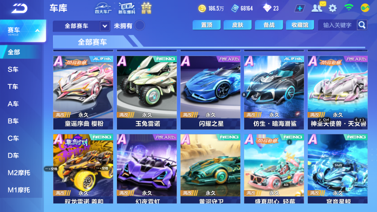 FCSCMW33993QQ飞车手游账号详情图25 FCSCMW33993QQ飞车手游账号详情图25