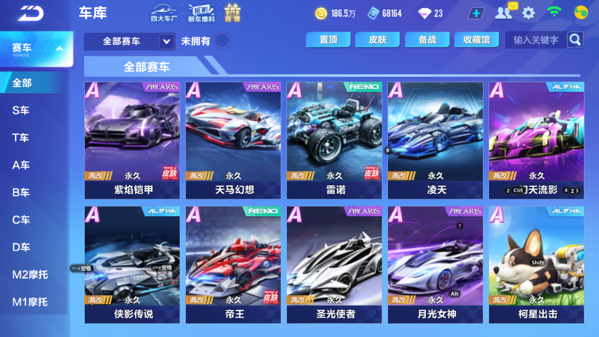 FCSCMW33993QQ飞车手游账号详情图19 FCSCMW33993QQ飞车手游账号详情图19