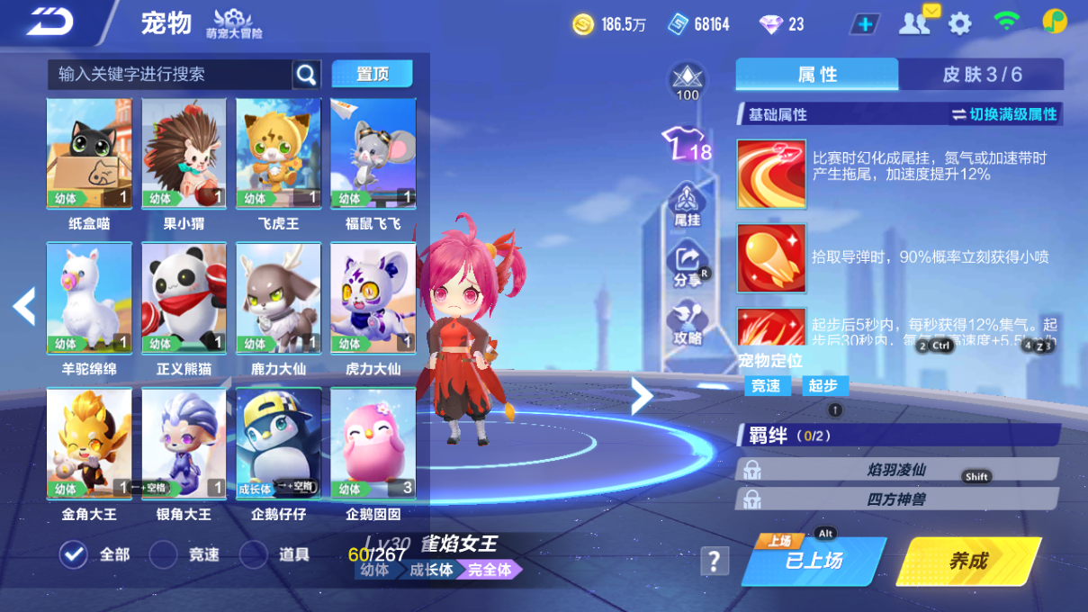FCSCMW33993QQ飞车手游账号详情图22 FCSCMW33993QQ飞车手游账号详情图22