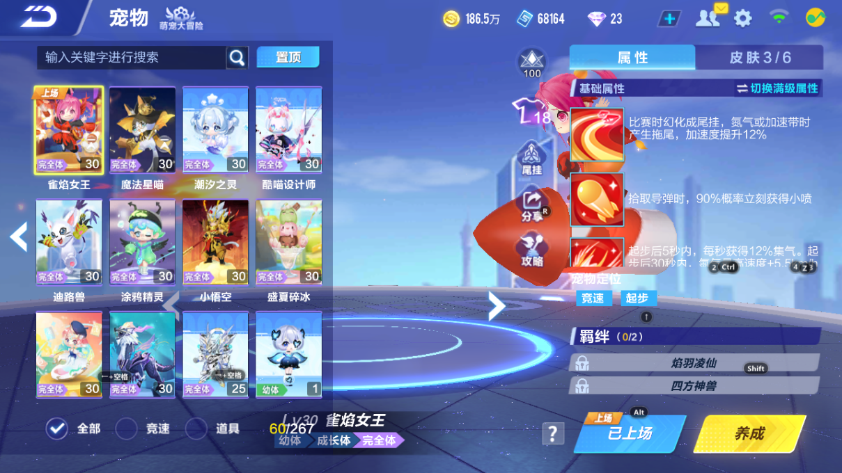 FCSCMW33993QQ飞车手游账号详情图21 FCSCMW33993QQ飞车手游账号详情图21