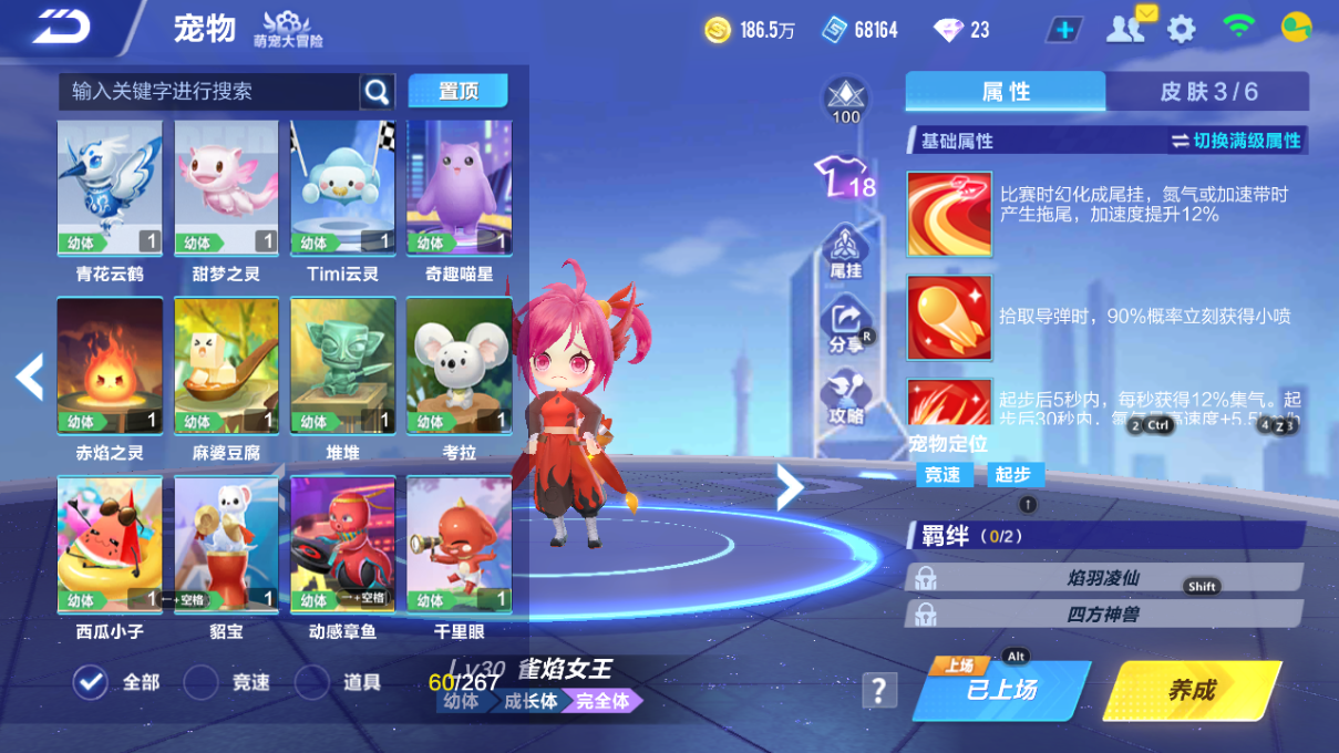 FCSCMW33993QQ飞车手游账号详情图23 FCSCMW33993QQ飞车手游账号详情图23