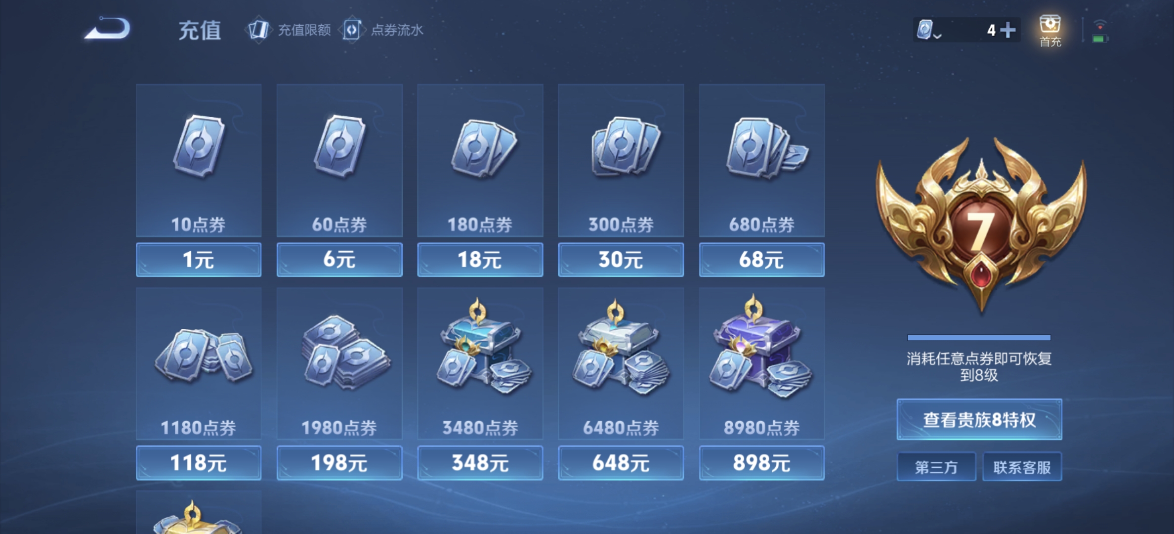 WZDN3189841王者荣耀账号详情图10 WZDN3189841王者荣耀账号详情图10