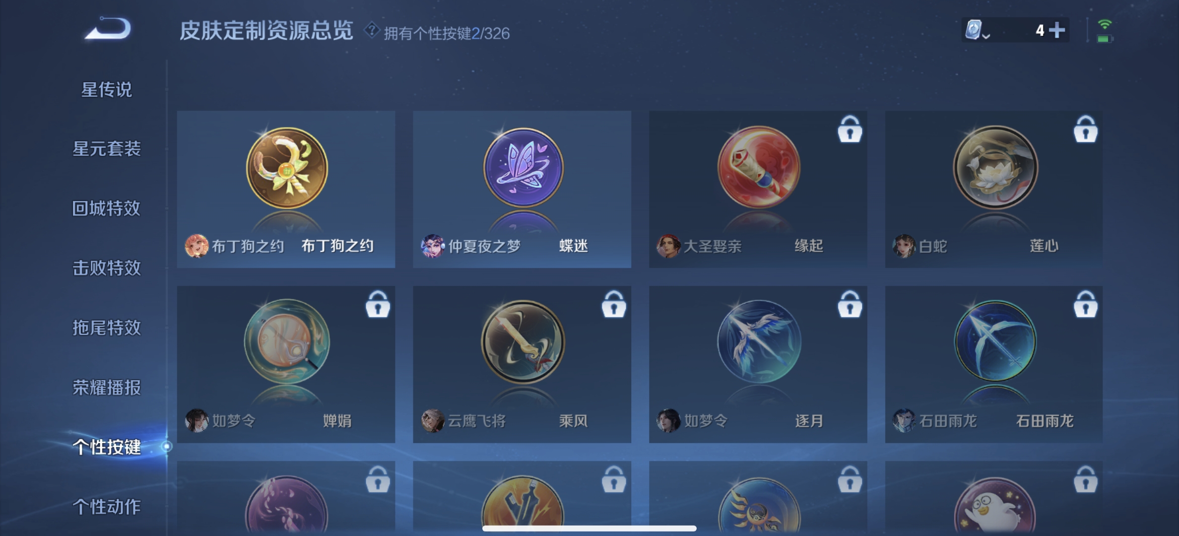 WZDN3189841王者荣耀账号详情图2 WZDN3189841王者荣耀账号详情图2