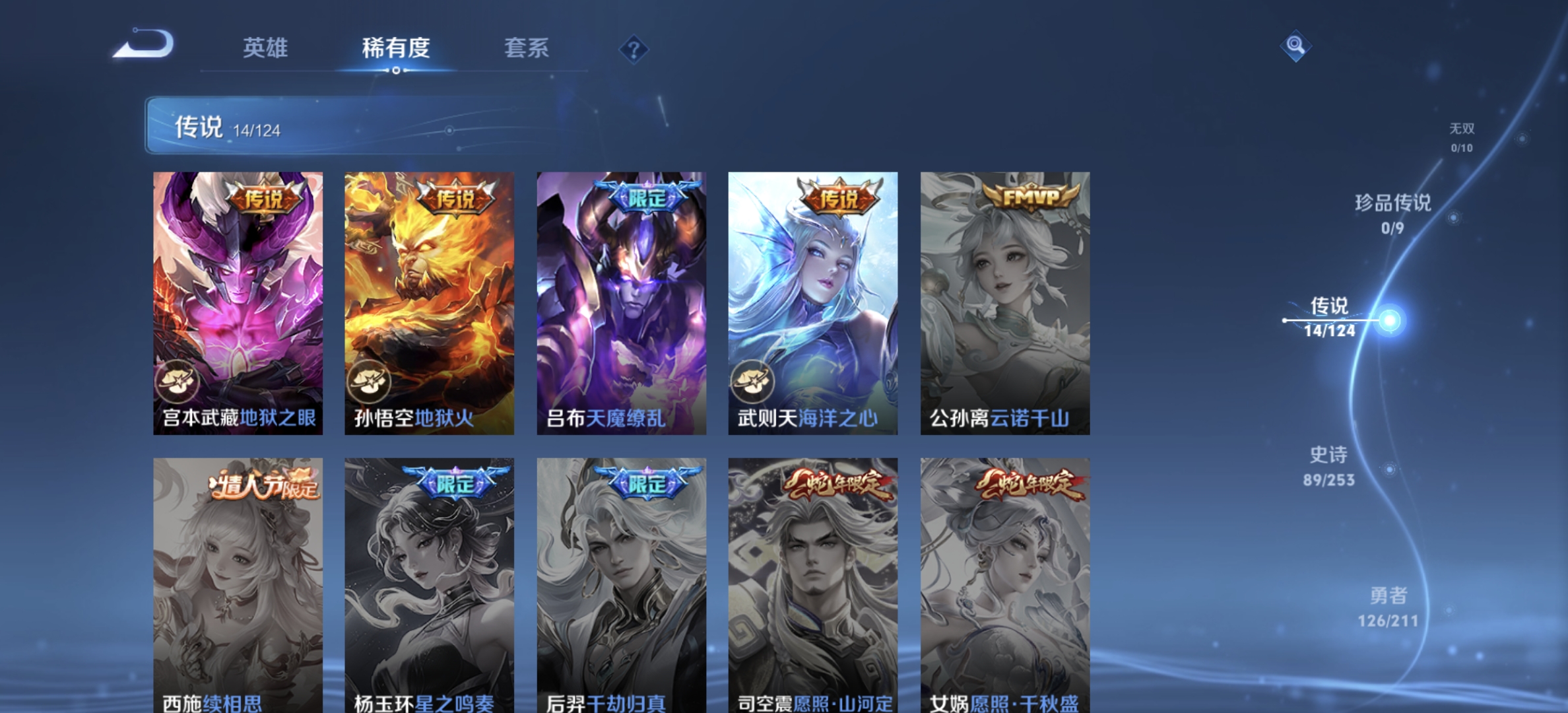 WZDN3189841王者荣耀账号详情图3 WZDN3189841王者荣耀账号详情图3