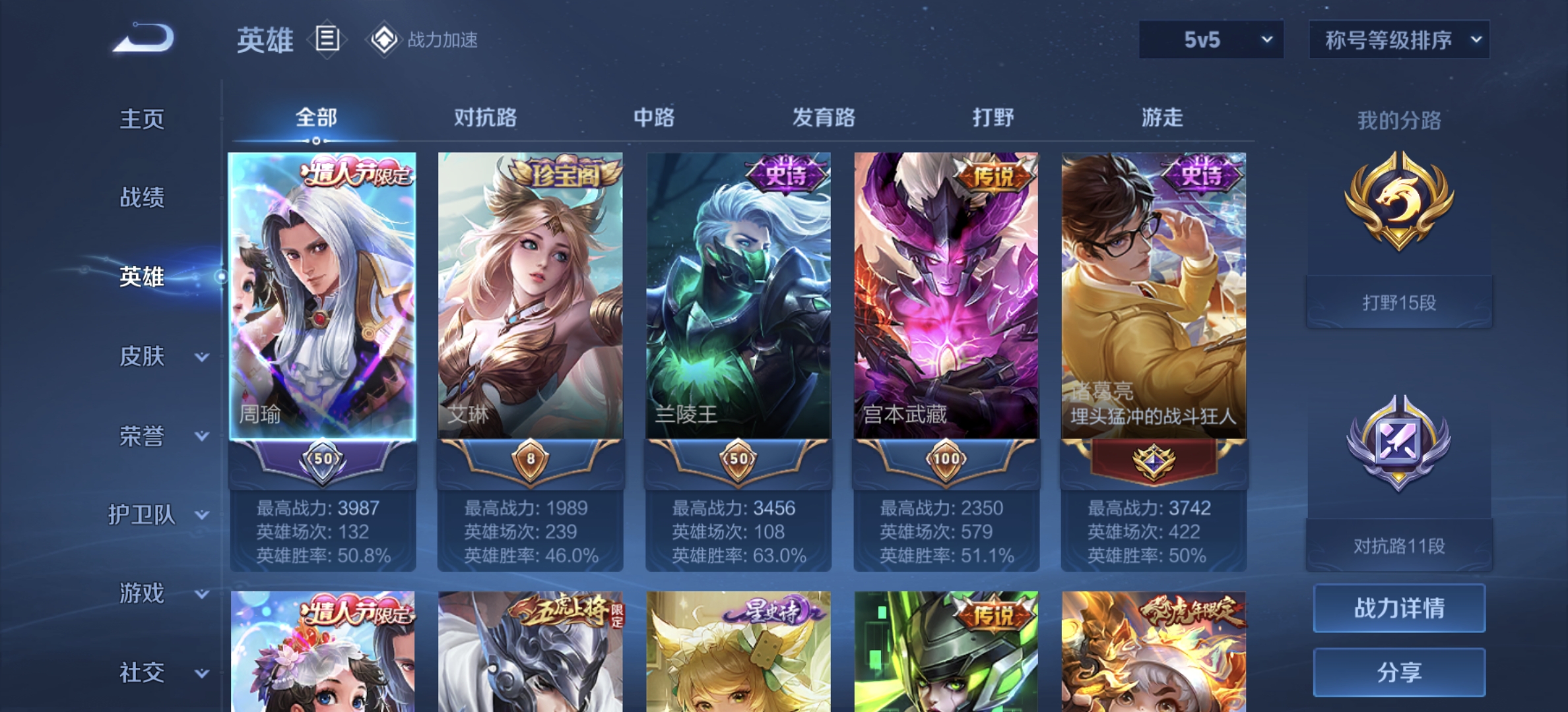 WZDN3189841王者荣耀账号详情图8 WZDN3189841王者荣耀账号详情图8
