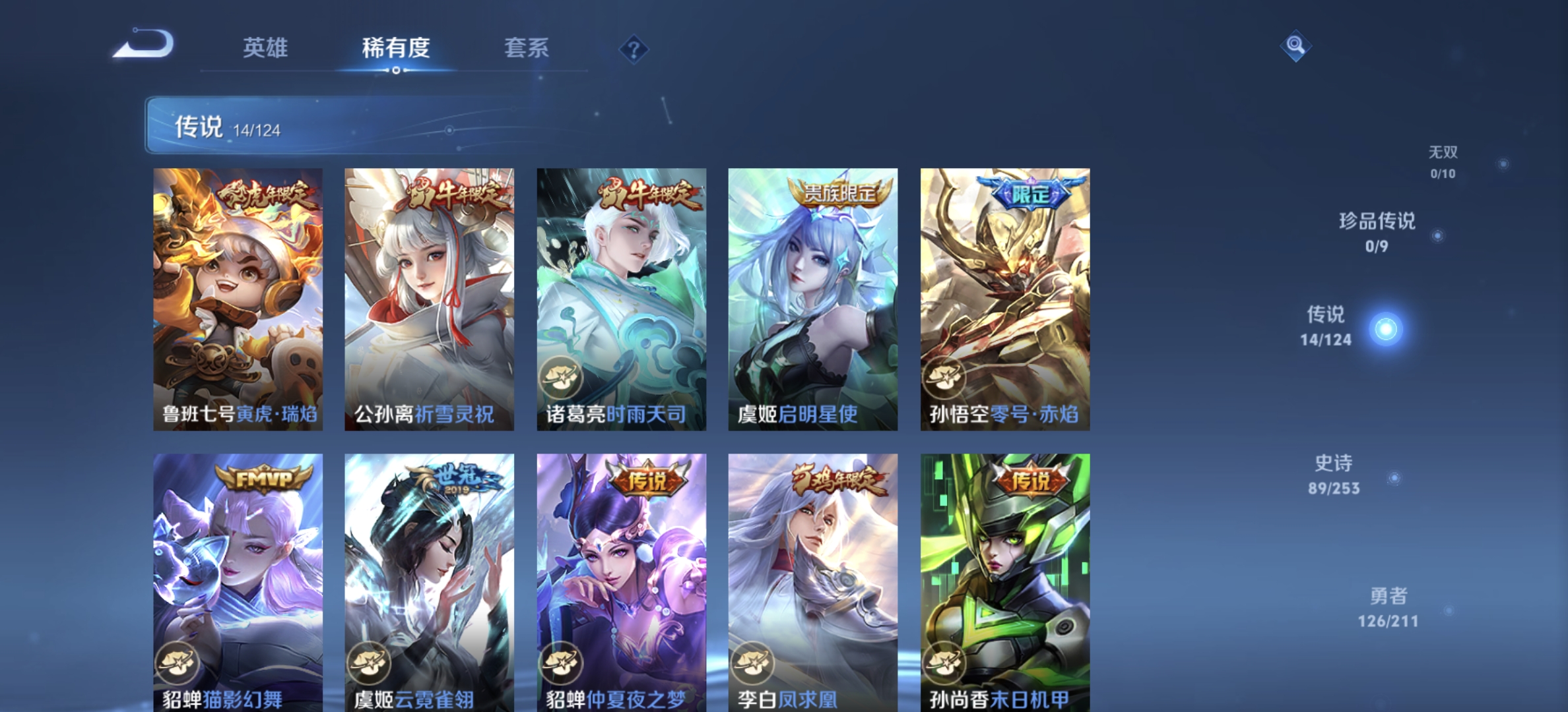 WZDN3189841王者荣耀账号详情图4 WZDN3189841王者荣耀账号详情图4