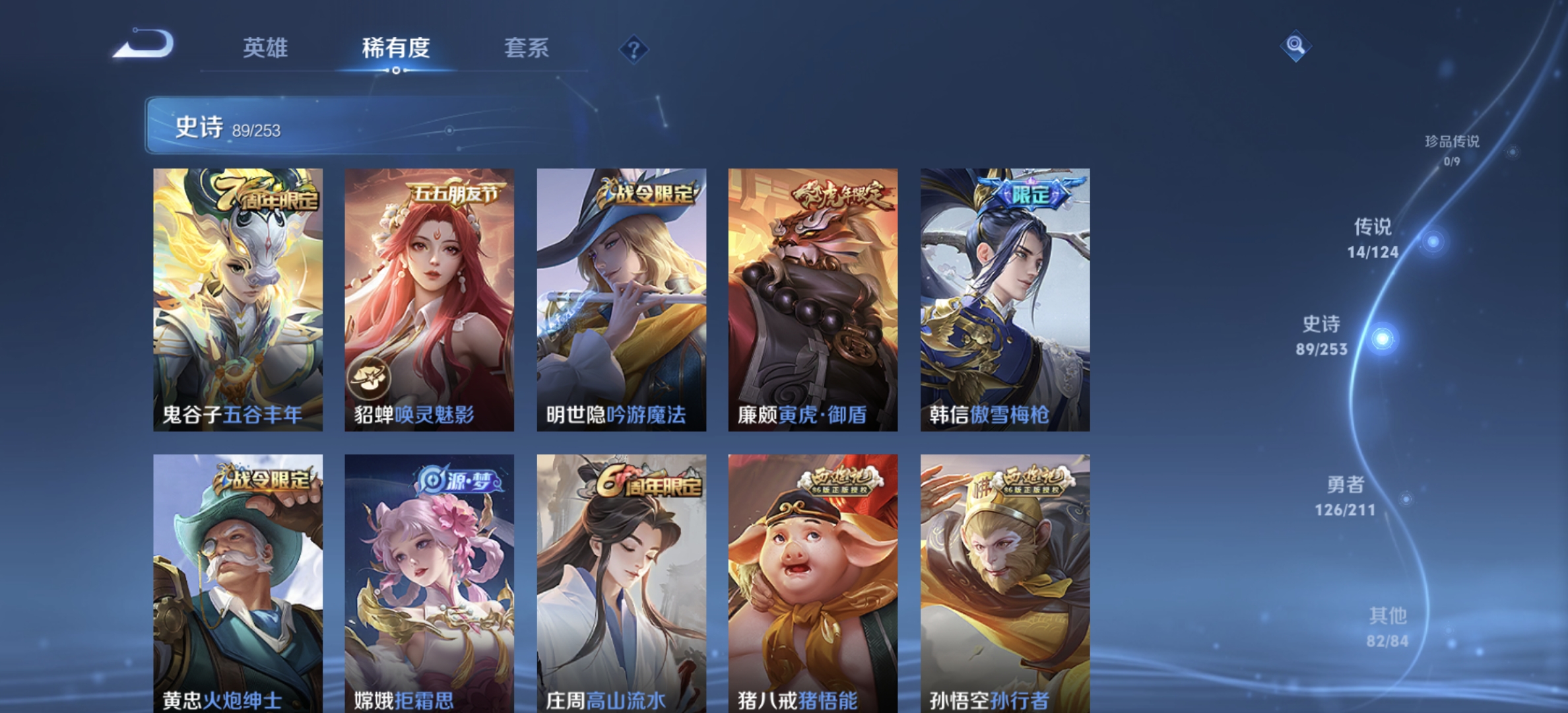WZDN3189841王者荣耀账号详情图5 WZDN3189841王者荣耀账号详情图5