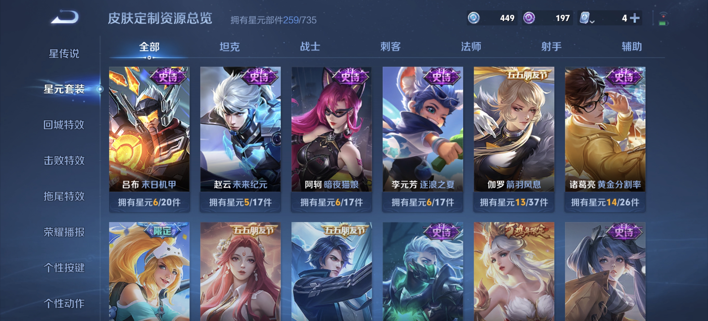 WZDN3189841王者荣耀账号详情图7 WZDN3189841王者荣耀账号详情图7