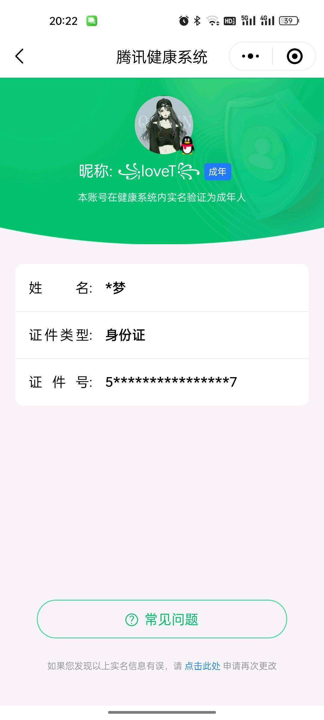 WZ122595