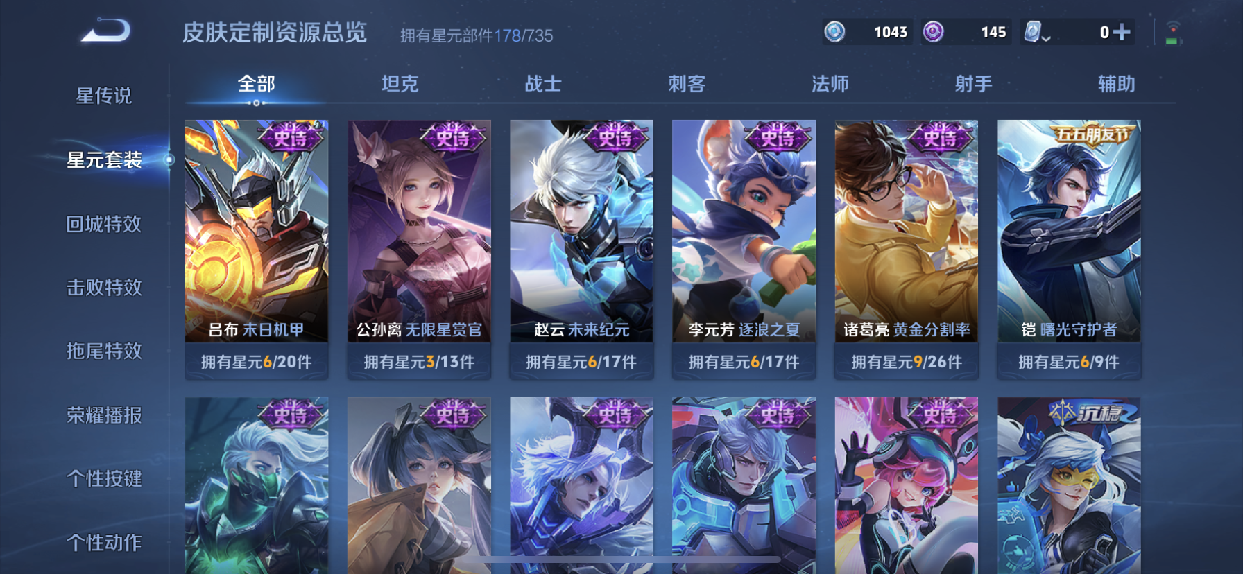 WZDN3189843王者荣耀账号详情图9 WZDN3189843王者荣耀账号详情图9
