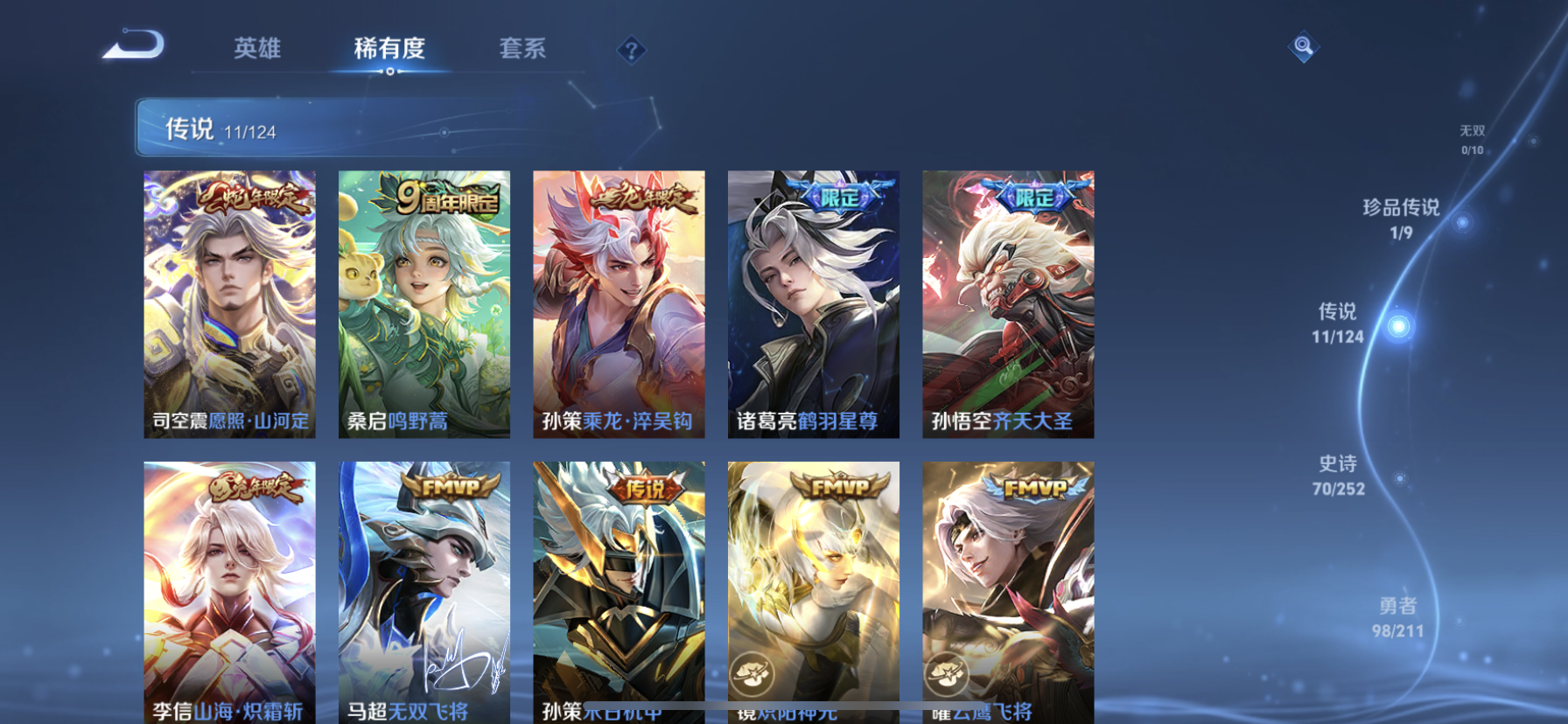 WZDN3189843王者荣耀账号详情图7 WZDN3189843王者荣耀账号详情图7