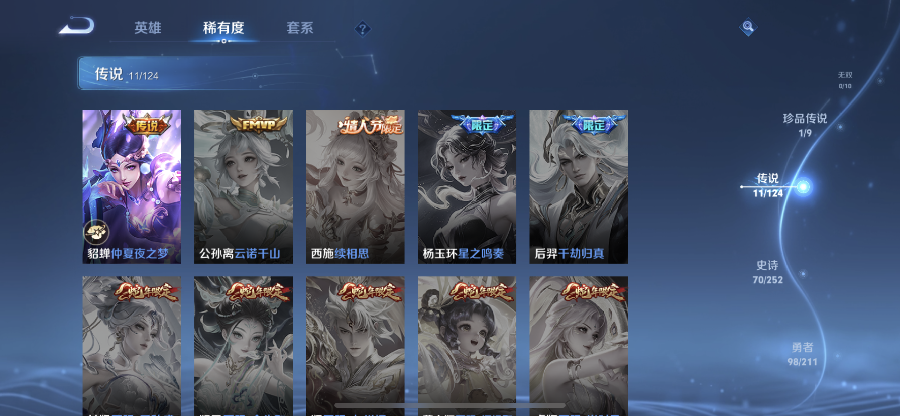 WZDN3189843王者荣耀账号详情图4 WZDN3189843王者荣耀账号详情图4