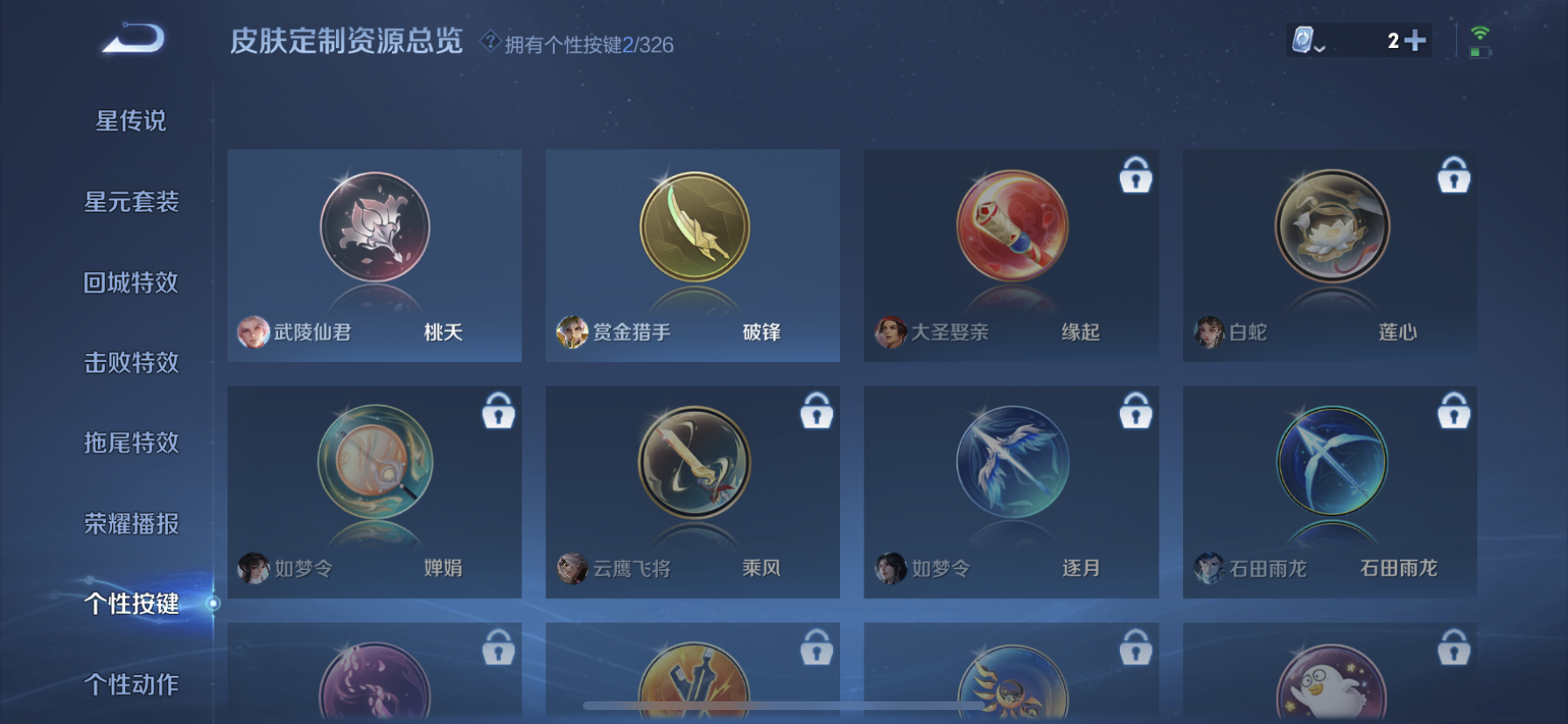 WZDN3189839王者荣耀账号详情图3 WZDN3189839王者荣耀账号详情图3