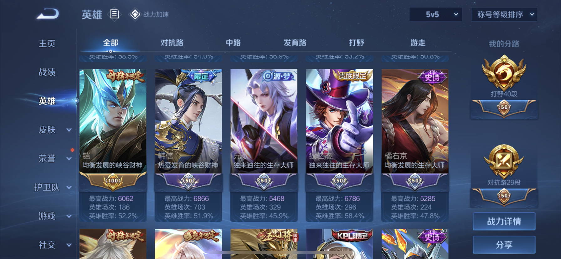 WZDN3189839王者荣耀账号详情图8 WZDN3189839王者荣耀账号详情图8