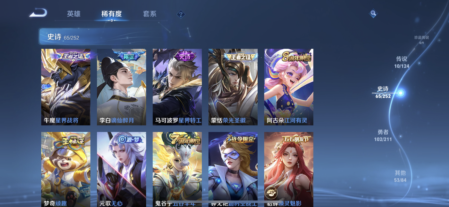 WZDN3189839王者荣耀账号详情图4 WZDN3189839王者荣耀账号详情图4