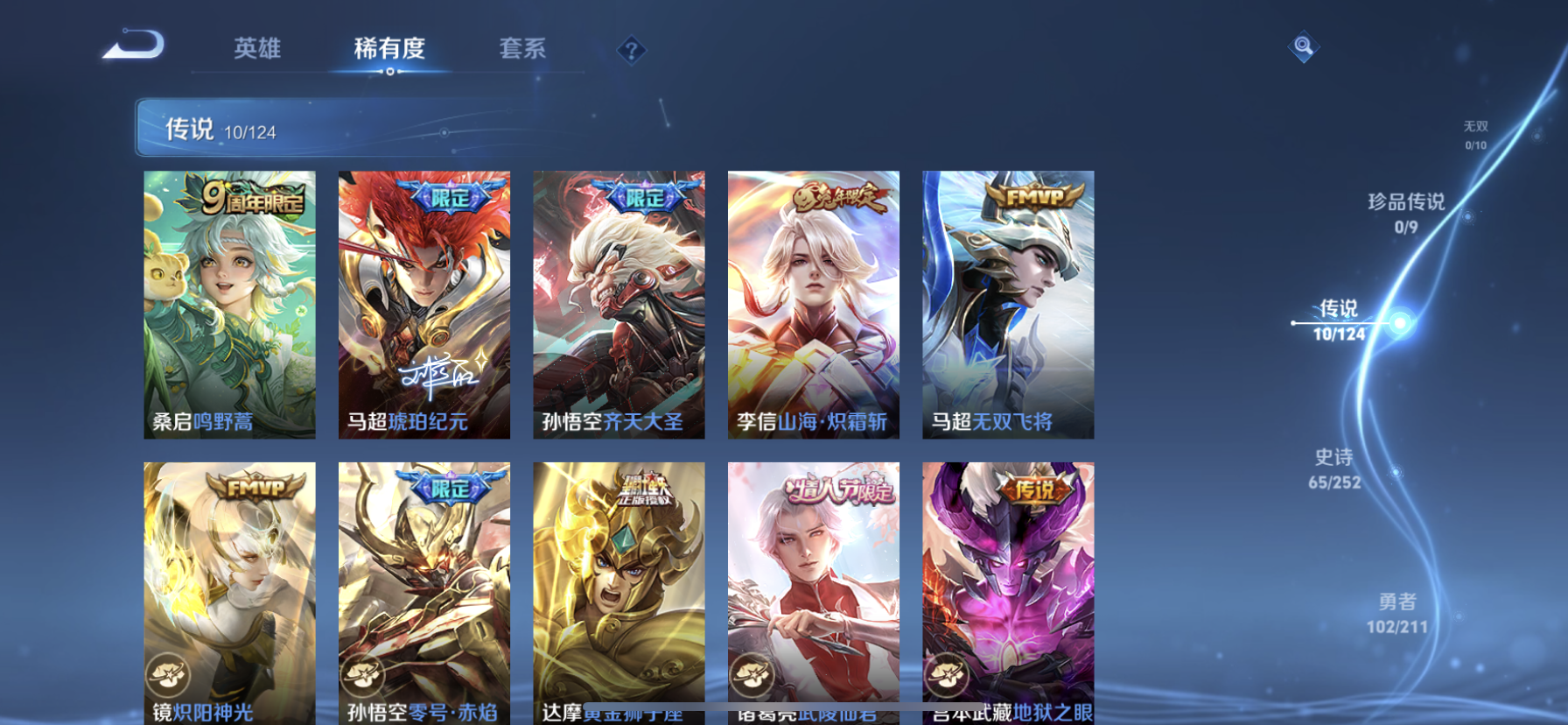 WZDN3189839王者荣耀账号详情图6 WZDN3189839王者荣耀账号详情图6