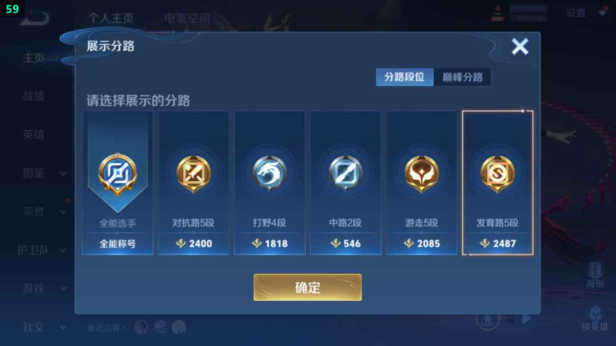 WZCU3193133王者荣耀账号详情图2 WZCU3193133王者荣耀账号详情图2