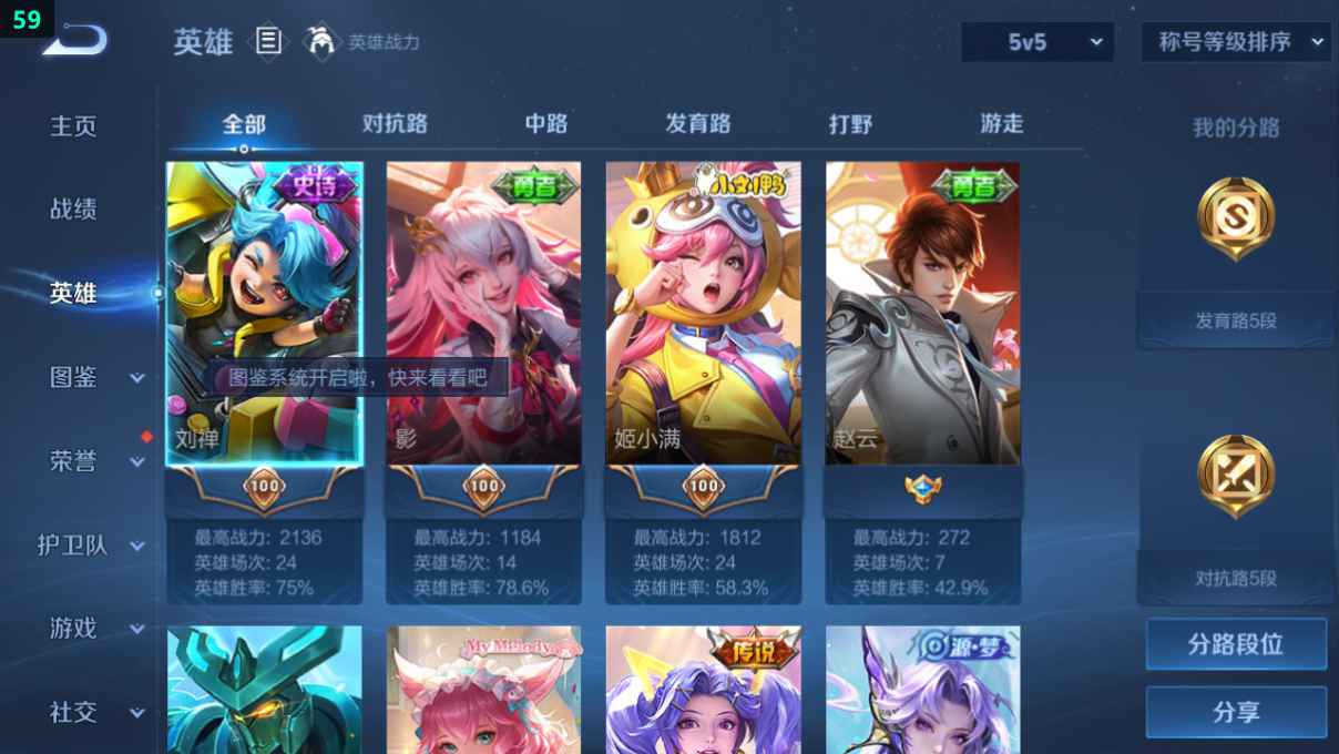 WZCU3193133王者荣耀账号详情图3 WZCU3193133王者荣耀账号详情图3