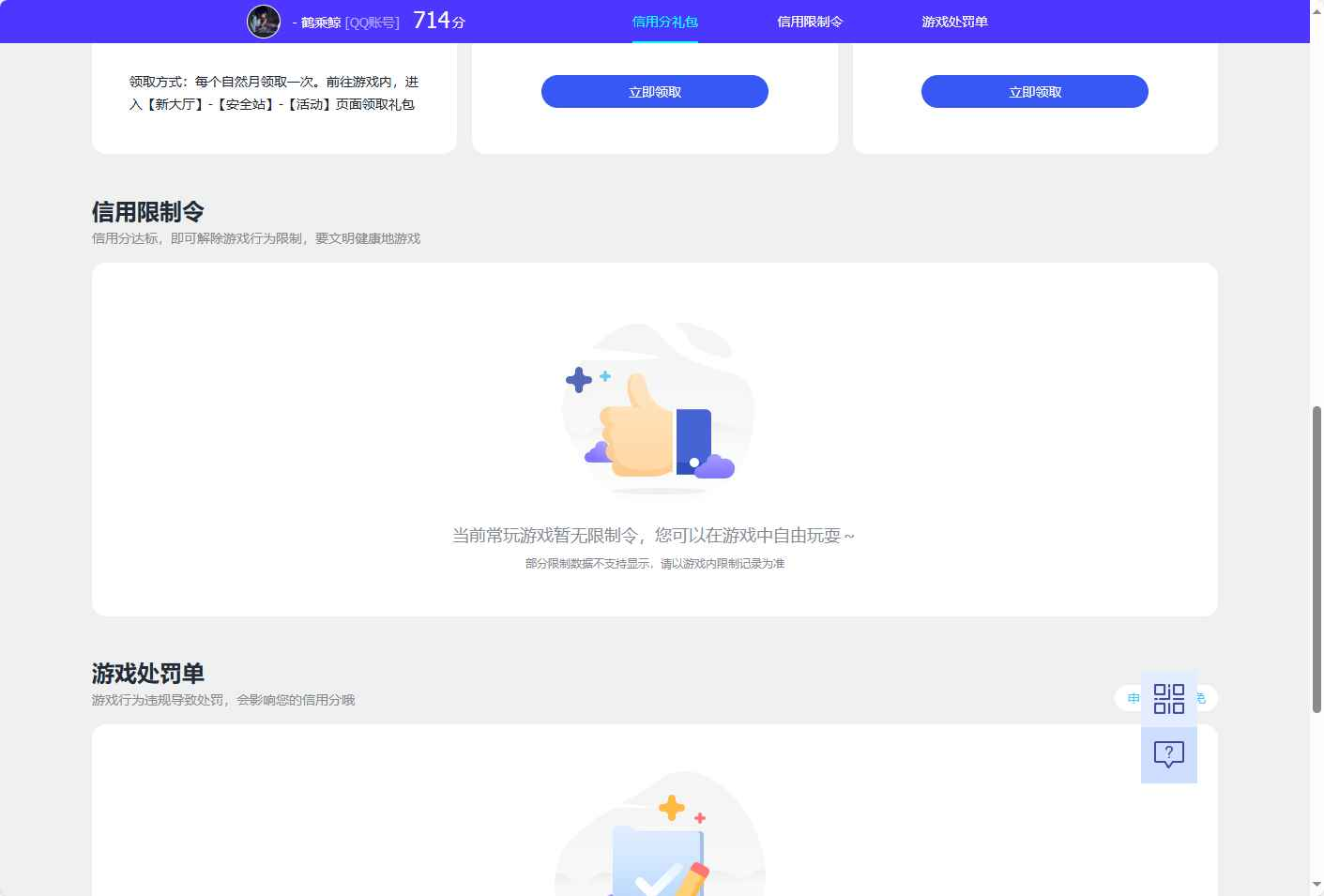 WZCU3193133王者荣耀账号详情图5 WZCU3193133王者荣耀账号详情图5