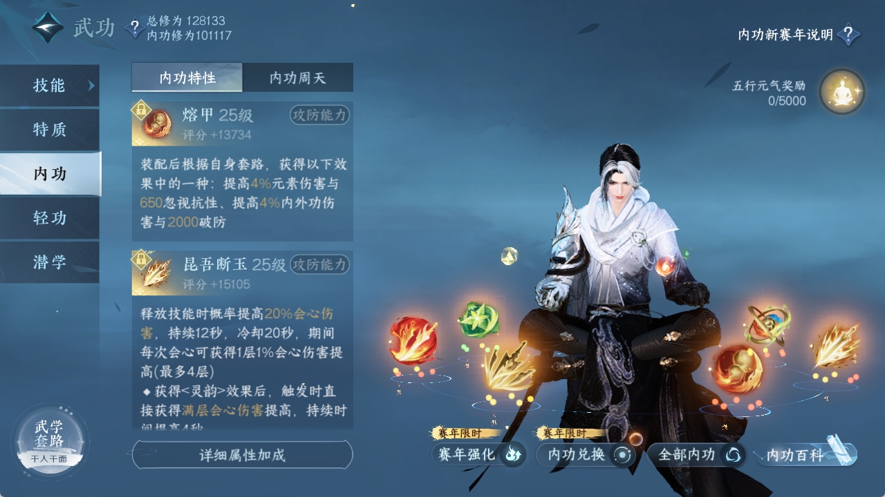 NSHXL316782逆水寒手游账号详情图47 NSHXL316782逆水寒手游账号详情图47