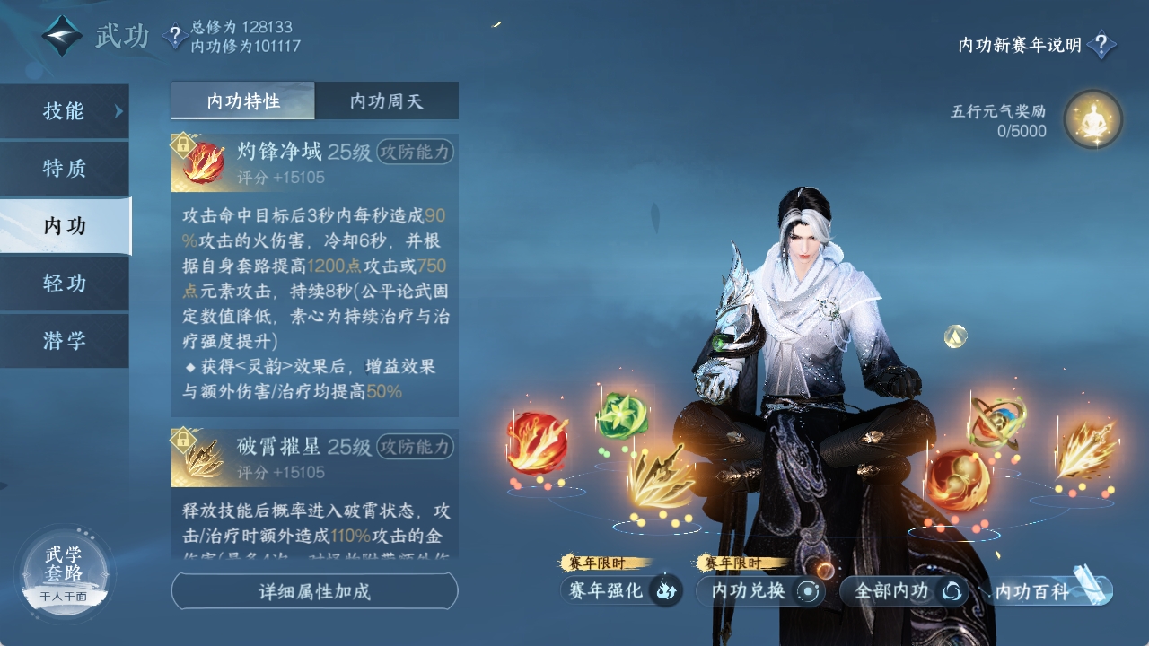 NSHXL316782逆水寒手游账号详情图45 NSHXL316782逆水寒手游账号详情图45
