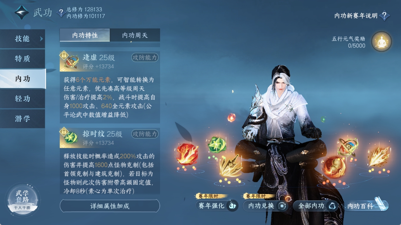 NSHXL316782逆水寒手游账号详情图46 NSHXL316782逆水寒手游账号详情图46