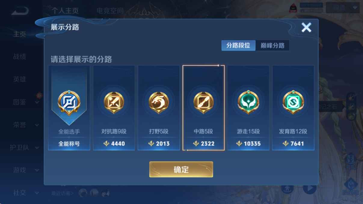 WZCU3189923王者荣耀账号详情图2 WZCU3189923王者荣耀账号详情图2