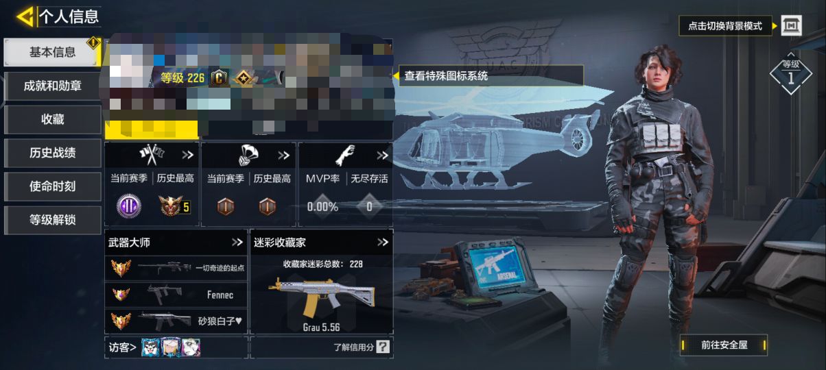 SMCW34518使命召唤手游账号详情图6