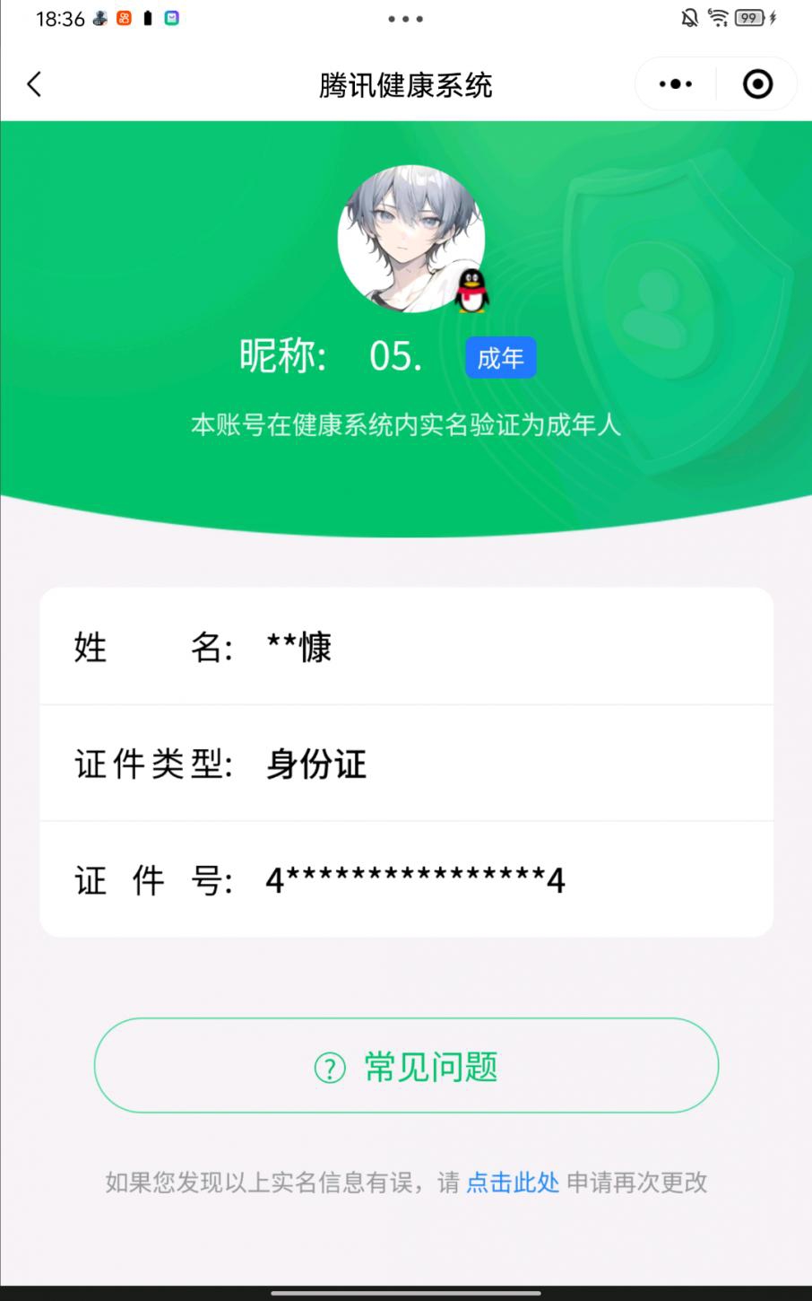 SMCW34518使命召唤手游账号详情图5