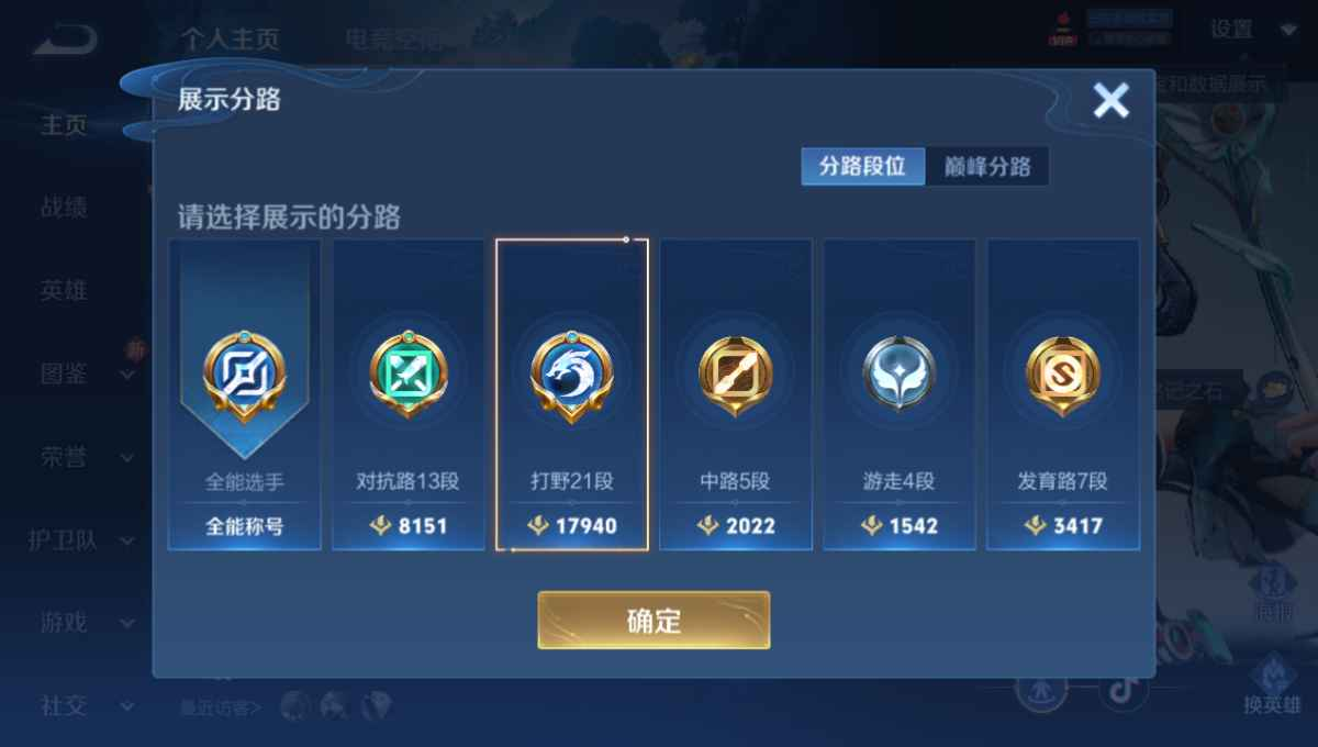 WZCU3189985王者荣耀账号详情图2 WZCU3189985王者荣耀账号详情图2