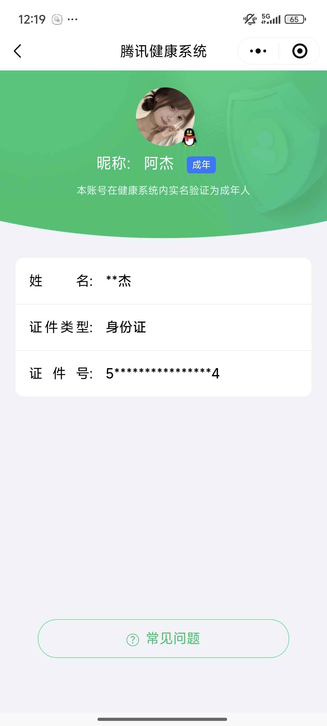 WZCU3189985王者荣耀账号详情图5 WZCU3189985王者荣耀账号详情图5
