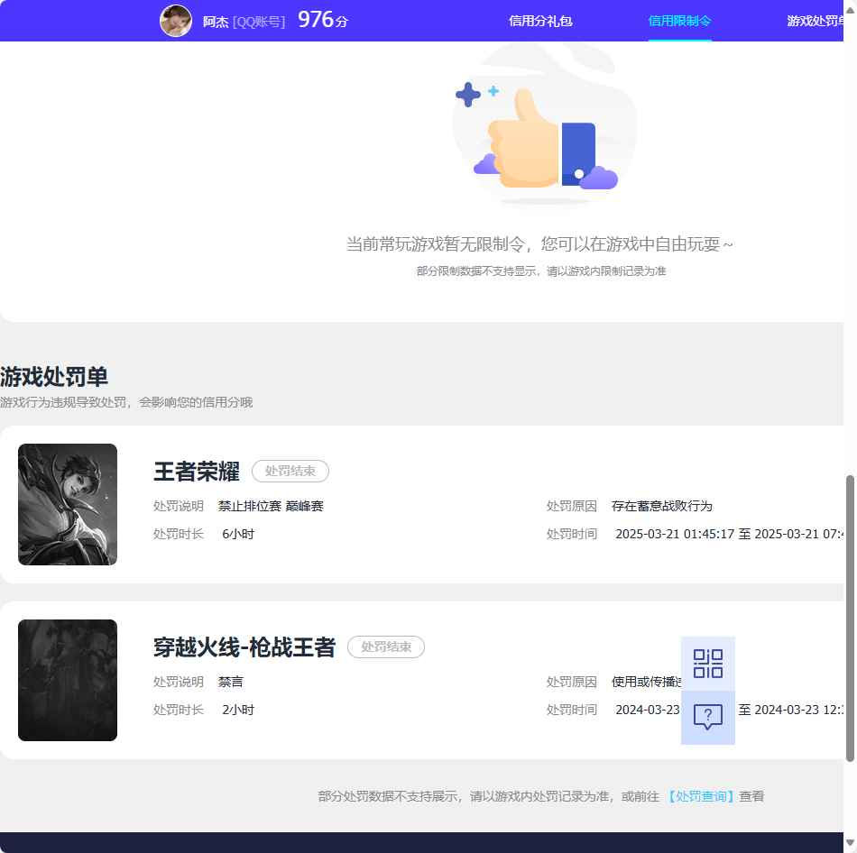 WZCU3189985王者荣耀账号详情图6 WZCU3189985王者荣耀账号详情图6