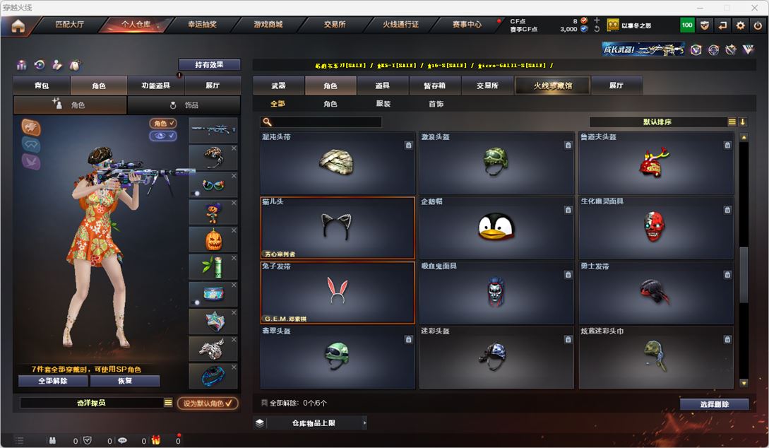 CFQM318999穿越火线账号详情图22