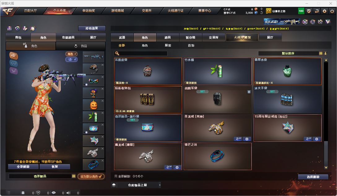 CFQM318999穿越火线账号详情图26