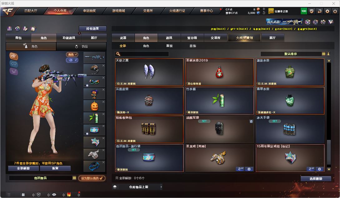 CFQM318999穿越火线账号详情图25