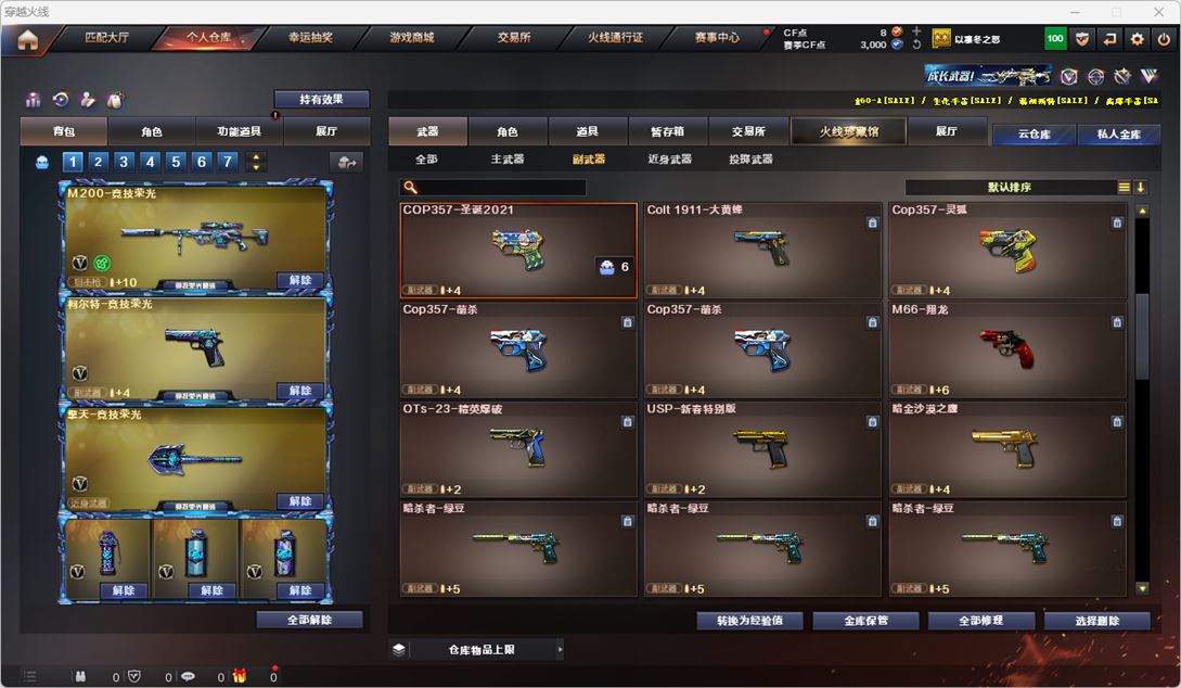 CFQM318999穿越火线账号详情图14