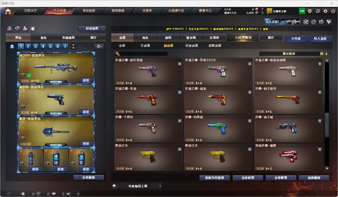 CFQM318999穿越火线账号详情图16