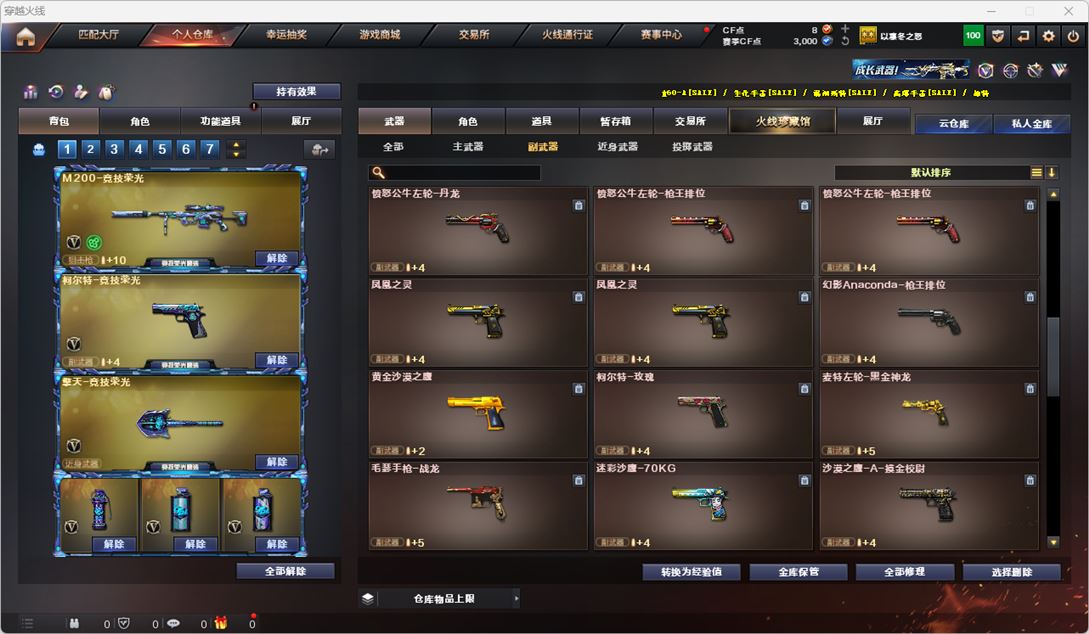 CFQM318999穿越火线账号详情图15