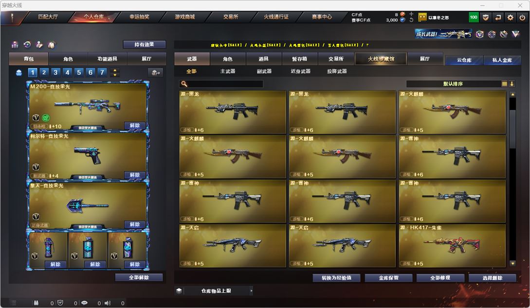 CFQM318999穿越火线账号详情图7