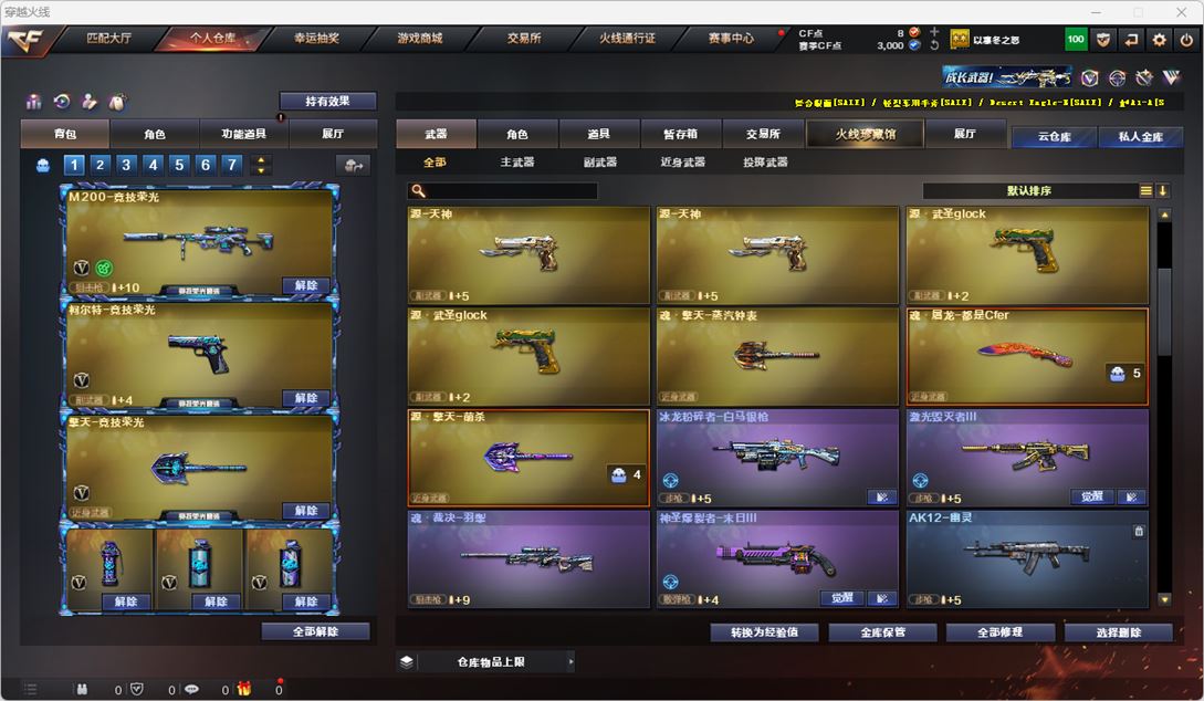 CFQM318999穿越火线账号详情图10