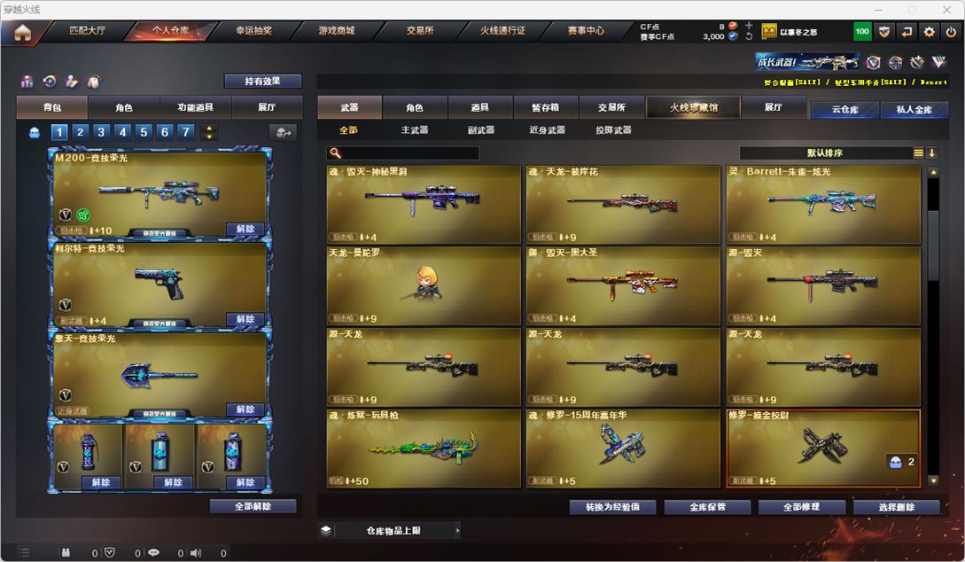 CFQM318999穿越火线账号详情图9