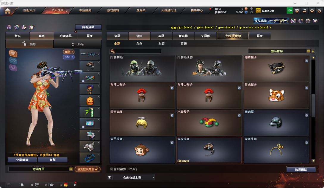 CFQM318999穿越火线账号详情图21