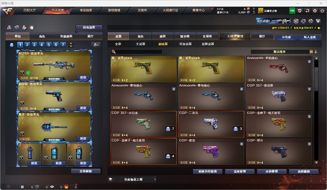 CFQM318999穿越火线账号详情图12