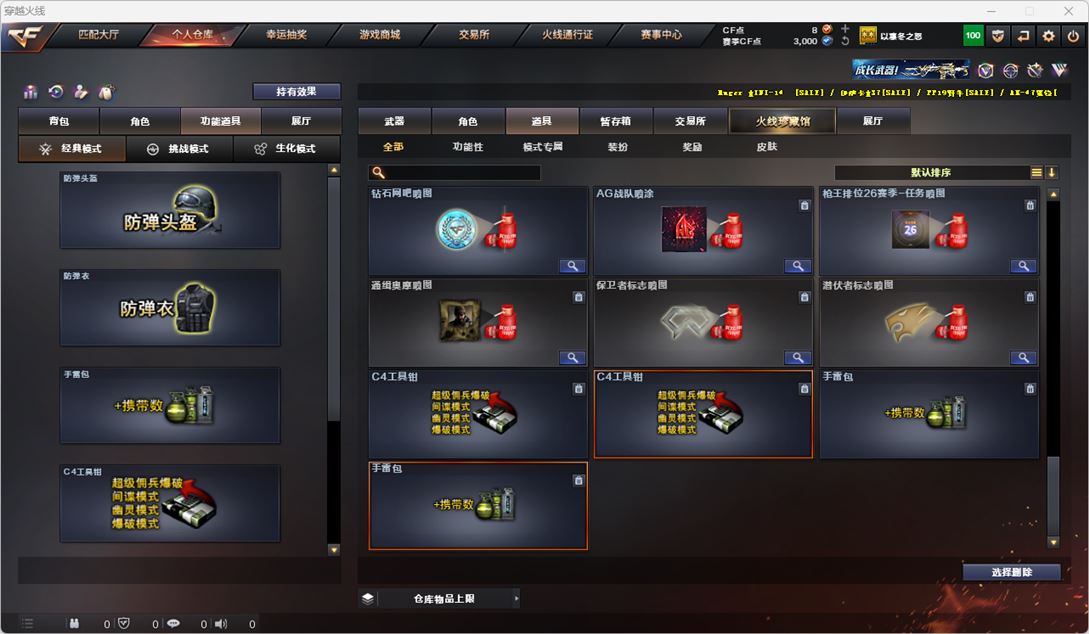 CFQM318999穿越火线账号详情图30