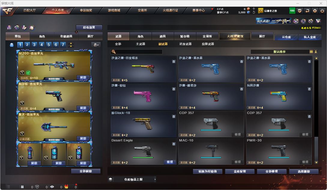 CFQM318999穿越火线账号详情图18